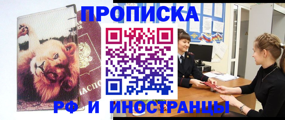 регистрация для школы в Алдане