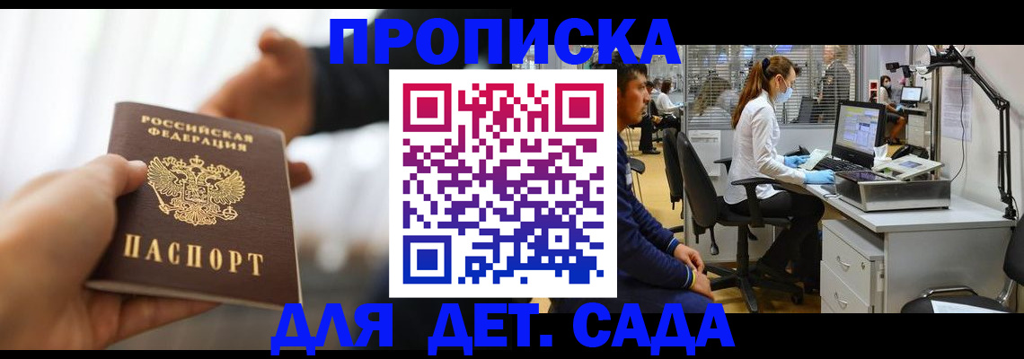 временная регистрация в Алдане