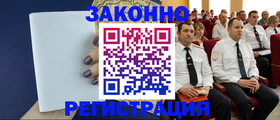 регистрация для школы в Алдане