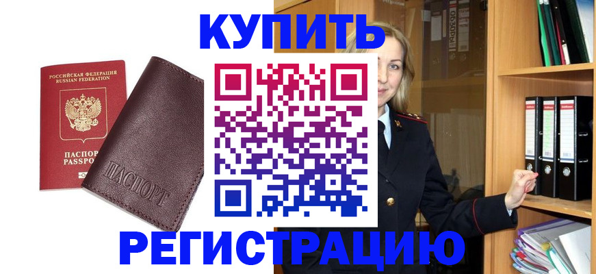 регистрация в Алдане