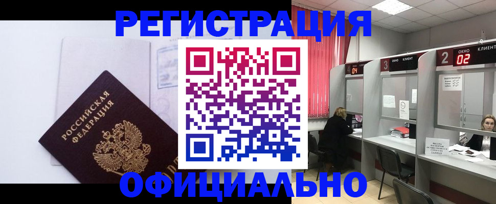 регистрация для школы в Алдане