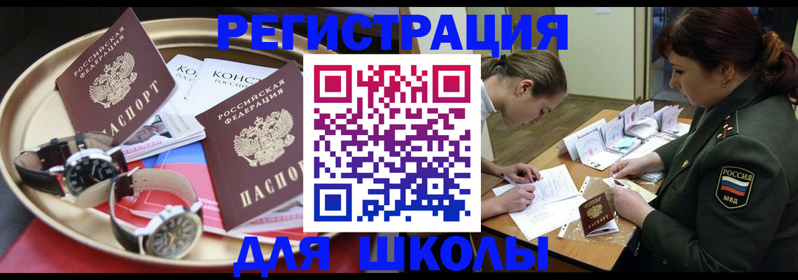 миграционный учет в Алдане
