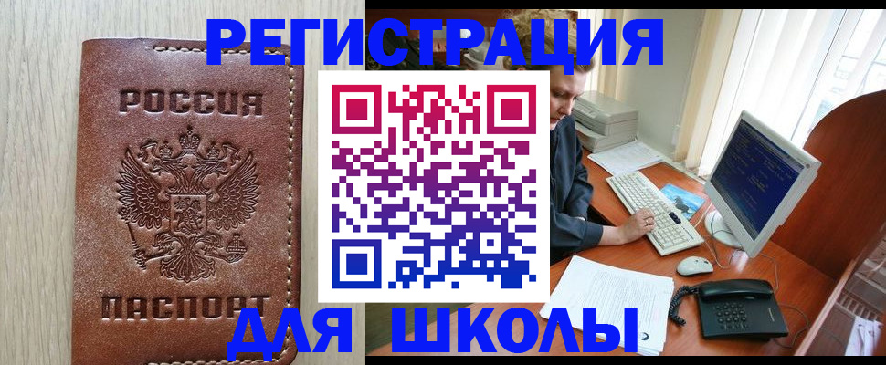 прописка в квартире в Алдане