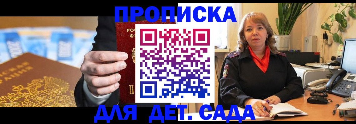 временная регистрация надежно в Алдане