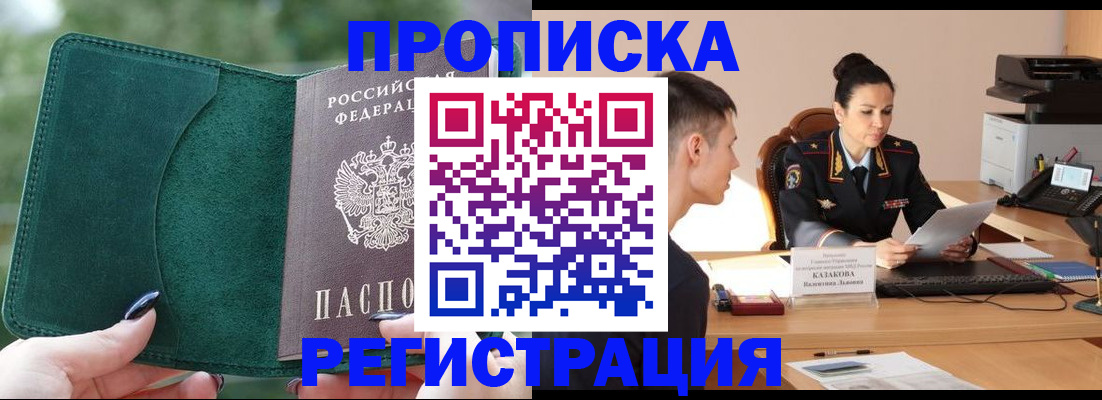 регистрация для школы в Алдане